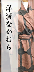 洋装なかむら