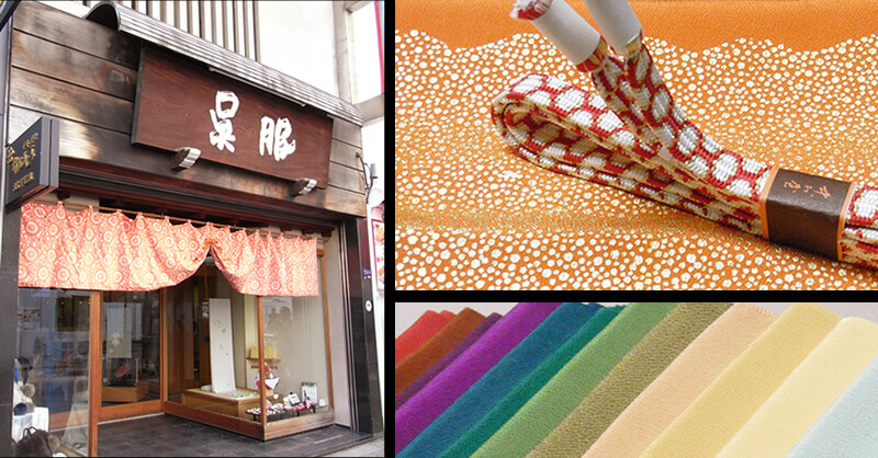 中村屋本店の外観、帯締め、きもの
